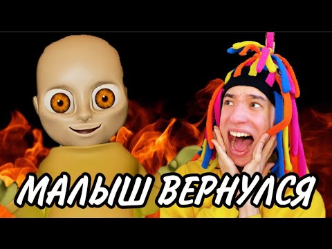 Видео: КИТАЙКА ИГРАЕТ В BABY IN YELLOW (МАЛЫШ ВЕРНУЛСЯ)