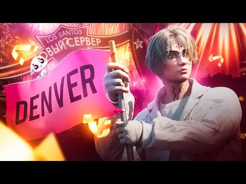 Видео: ОТКРЫТИЕ НОВОГО СЕРВЕРА за 5 МИНУТ - MAJESTIC RP / GTA 5 RP