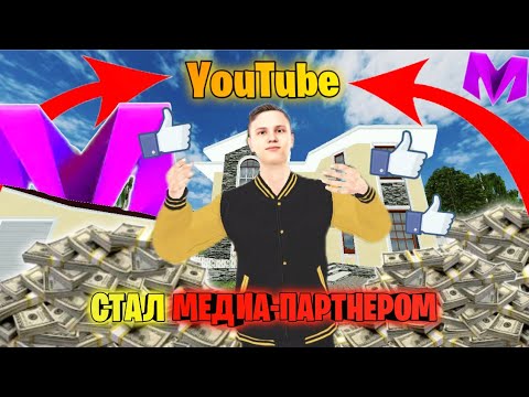 Видео: УРА МЕНЯ НАЗНАЧИЛИ МЕДИА ПАРТНЁРОМ НА МАТРЁШКЕ РП *ОБЗОР КОМАНД*И МНОГОЕ ДРУГОЕ.