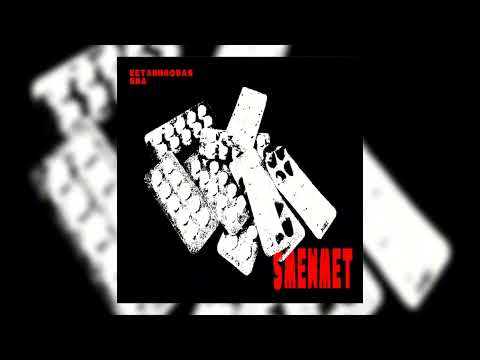 Видео: 5mewmet - Разноцветные таблетки