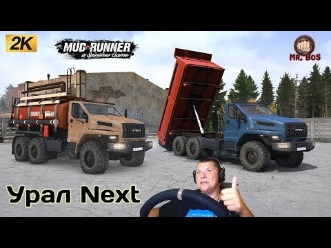 Видео: Урал Next KoT Честный Обзор мода Spintires MudRunner