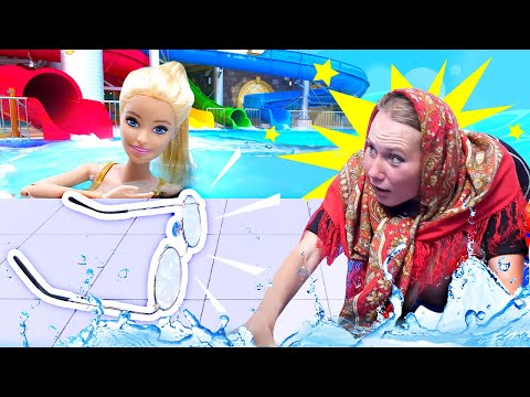 Видео: Кукла Барби и Баба Маня в аквапарке Карибия! У Барби свело ногу, Баба Маня потерялась! Игры в воде