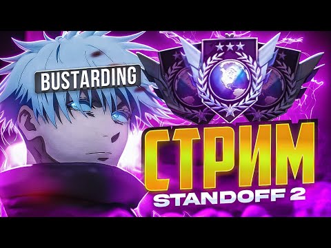 Видео: СТРИМ STANDOFF 2 |ТЕСТИМ ОБНОВУ 0.31.0|ИГРАЕМ ДУЭЛИ|НАПЫ|ММ