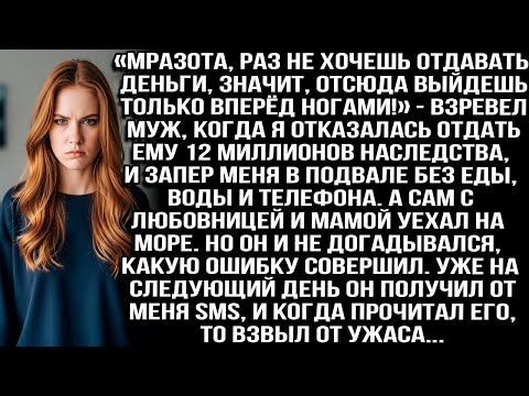 Видео: «Мразота, раз не хочешь отдавать деньги, значит, отсюда выйдешь только вперёд ногами!» — взревел муж
