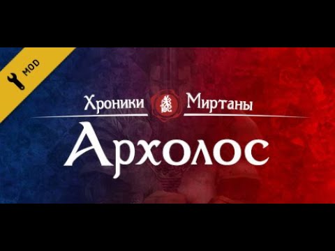 Видео: #1🔴Хроники Миртаны: Архолос (Русская озвучка) Прибытие в Зильбах