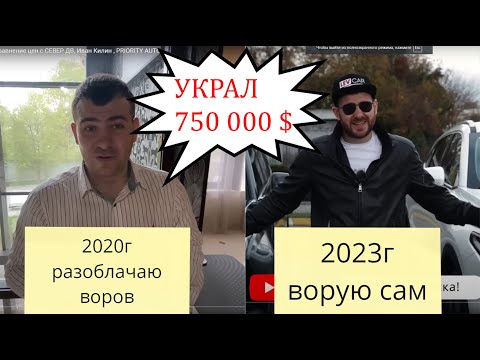 Видео: ОПЯТЬ обман Левкар. Новая схема развода на Корее. Внимание Новый развод LevCar.