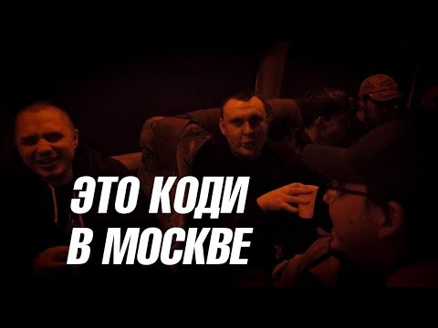 Видео: ГДЕ ВСЕ ЗНАЮТ KODY?! // ГОЛ НОВИЧКА ПЕРВЫМ КАСАНИЕМ И ДВЕ ПОБЕДЫ НА СТАРТЕ СЕЗОНА