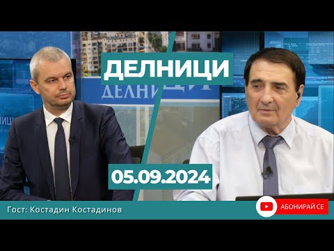 Видео: Костадин Костадинов: Само ДПС на Пеевски не подкрепи закона на „Възраждане“ спиращ изборния туризъм