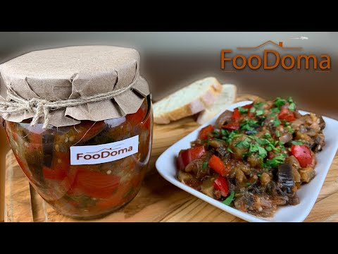 Видео: Проще не бывает!!! Баклажаны на зиму и не только...