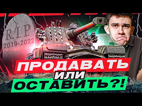 Видео: Kranvagn ПОСЛЕ НЕРФА - ЛЕГЕНДЕ П**ДЕЦ?! Продавать или Оставить?!