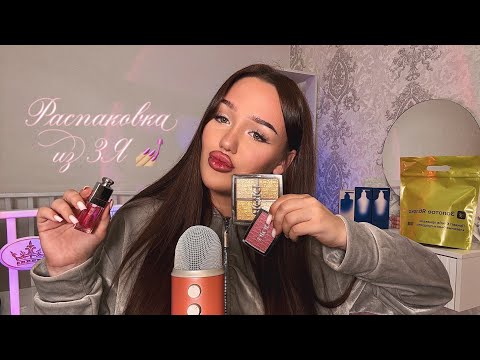 Видео: асмр мои девичьи хотелки с зя и wb 💅🏼