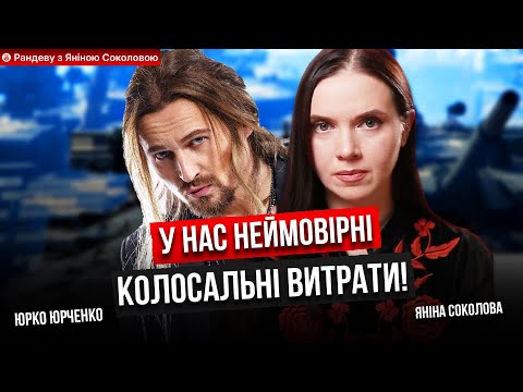 Видео: ❗️ЦЯ ВІЙНА НАДОВГО! Люди мають прокинутись🔥Юрко Yurcash ЮРЧЕНКО про фронт, Гітлера, Потапа | Рандеву