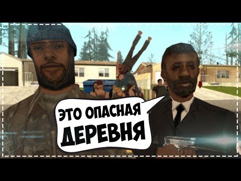 Видео: ДЕРЕВНЯ ДУРАКОВ || GTA SAMP