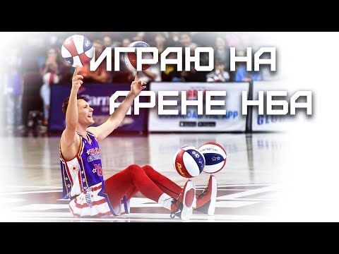 Видео: Моя первая игра на арене NBA | Smoove