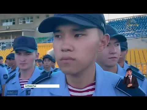 Видео: Алматыда 5571 әскери бөлімінің Ұлттық Ұлан сарбаздары қызметіне кірісті