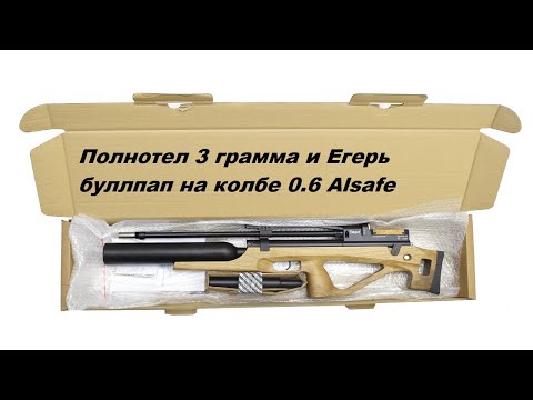 Видео: Буллпап Егерь с колбой 0.6 VS 3 грамма