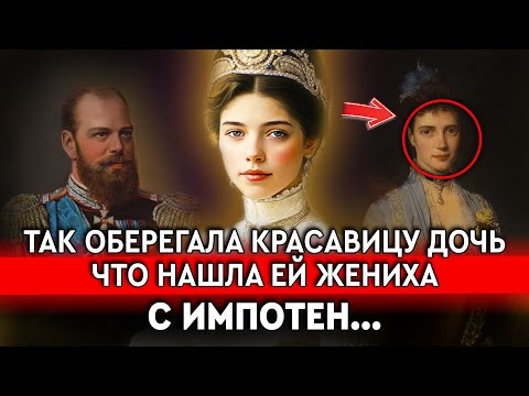 Видео: НЕОБЫЧНАЯ СИТУАЦИЯ ИЗ ЦАРСКОЙ СЕМЬИ. История Ольги Александровны и Марии Фёдоровны