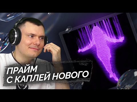 Видео: АДЛИН - Забывай | Реакция и разбор