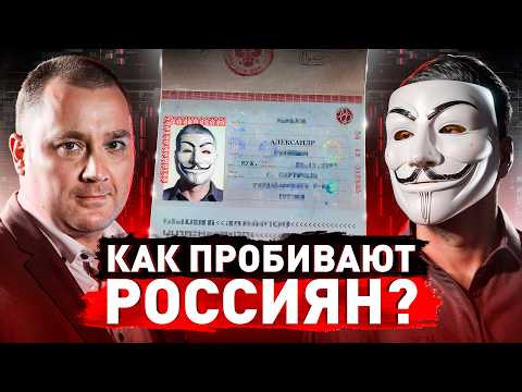 Видео: ⚠️ Секретные Способы Пробива: как это делают профессионалы?