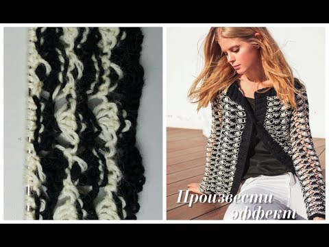 Видео: Эффектный узор спицами.