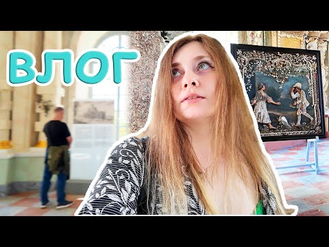 Видео: Влог: Что не так с Голландским домиком ?? Наряд дня / Невероятно ! Царство Нептуна