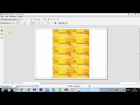 Видео: CorelDRAW  урок 2 печать визитки