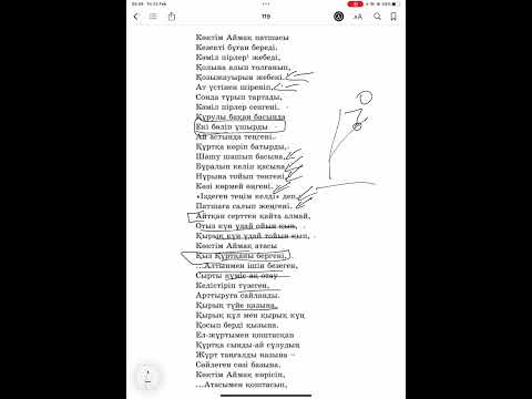 Видео: 1.1 “Қобыланды батыр” жыры