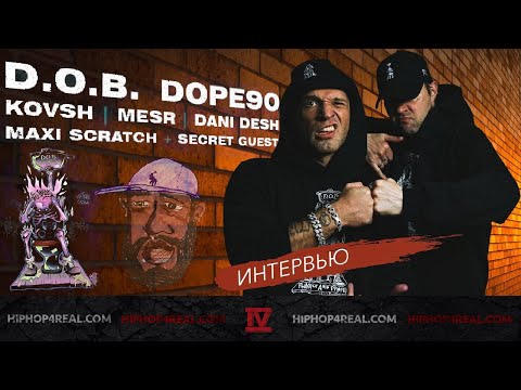 Видео: DOPE90 x D.O.B (Лигалайз, Sir-J) x Mesr | О жизни, музыке и планах на будущее | Бар «Слёзы» | Москва
