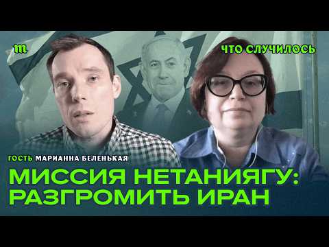 Видео: Война с Ираном. Последствия для Израиля