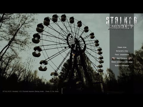 Видео: ☢️ S.T.A.L.K.E.R Anomaly 1.5.2 Redux 5.1 Сборка! На Кордоне прохождение.