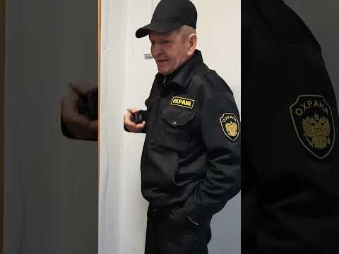 Видео: Конфликт с охраной