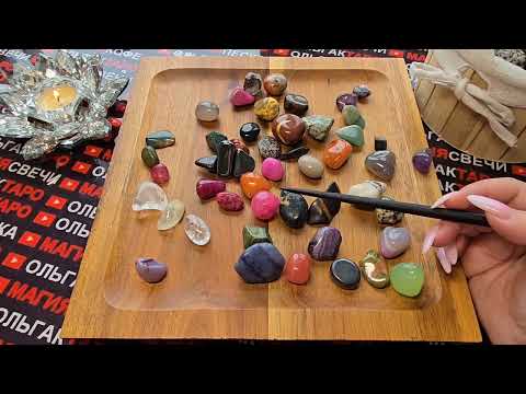 Видео: ❗ЧТО НЕОЖИДАННО😱 И РЕЗКО💥 ПОМЕНЯЕТСЯ💯 СО ДНЯ НА ДЕНЬ❓ Волхование на камнях💎🧿