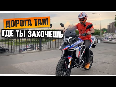 Видео: Зачем покупать ТурЭндуро за 250.000р? Motoland GS Enduro 250 - обзор