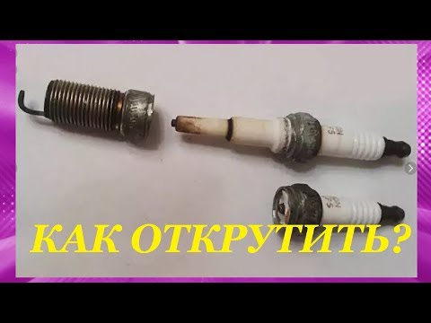 Видео: КАК ВЫКРУТИТЬ СЛОМАННУЮ СВЕЧУ? HOW TO CUT THE BROKEN CANDLE?