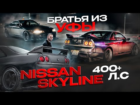 Видео: Обзор Nissan Skyline R33 Средний сын который может все ! 400 лошадок