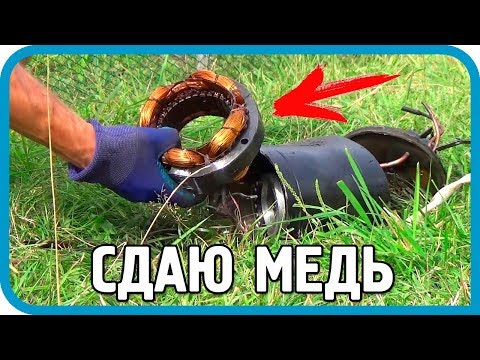 Видео: СДАЮ ВСЮ МЕДЬ! СТОИТ ЛИ ЗАМОРАЧИВАТЬСЯ?