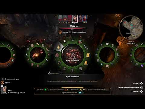 Видео: БАЛДУРАС ГАТЕ ТРИ С РУССКОЙ ОЗВУЧКОЙ [первы� (Part 10/14)