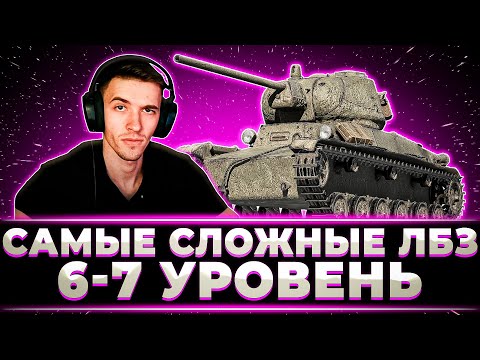 Видео: "ШО ЖЕ ТАК НЕПРИЯТНО ТО" КЛУМБА ВЫПОЛНИЛ ДВЕ САМЫЕ ЖЕСТКИЕ ЛБЗ 3.0 НА 6-7 УРОВНЯХ