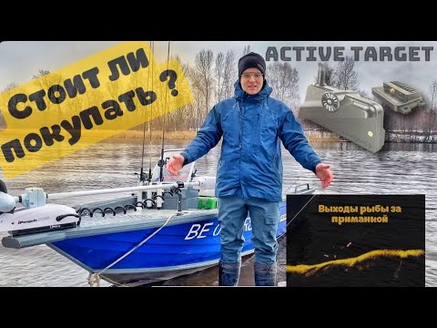 Видео: Ловля вприглядку! Lowrance Active Target. Настройка. Обзор.