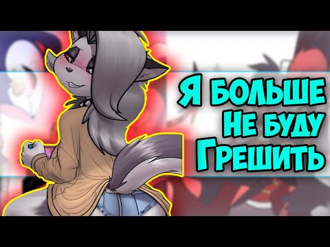 Видео: ~Обманщица Луни~ Озвучка комиксов Helluva boss | Адский босс(перезалив 2-ой) | Ankstar
