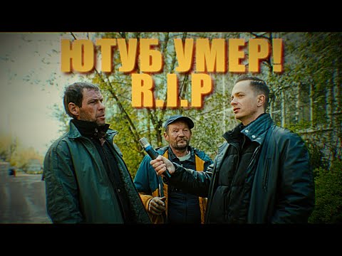 Видео: 🔥ИТОГИ ЗАМЕДЛЕНИЯ ЮТУБА, ГДЕ СЕГОДНЯ ЛЮДИ СМОТРЯТ ВИДЕО.ОПРОС 2025