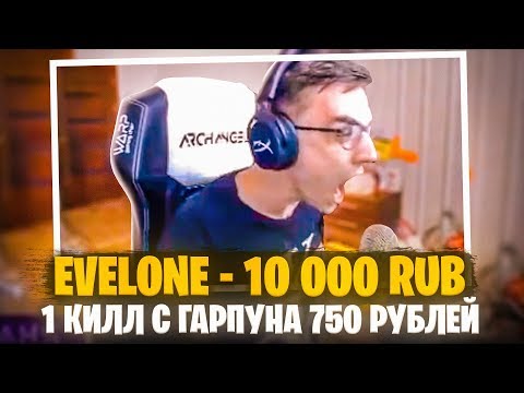 Видео: ДОНАЧУ 750 РУБЛЕЙ ЗА КИЛ С ГАРПУНА! ДОНАТ ЗА СКИЛЛ В ФОРТНАЙТ