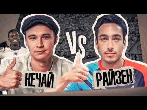 Видео: НКЕТИА против АРТЁМА ВЕНГЕРА! // КУБОК ФИФЕРОВ // 3 тур
