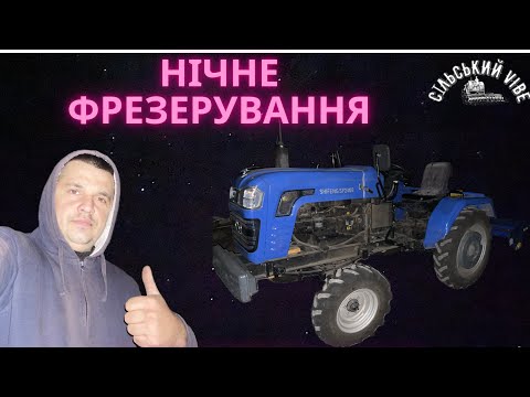 Видео: Такого ви ще не бачили😱🤯 нічна фрезировка шифенгом 240😜