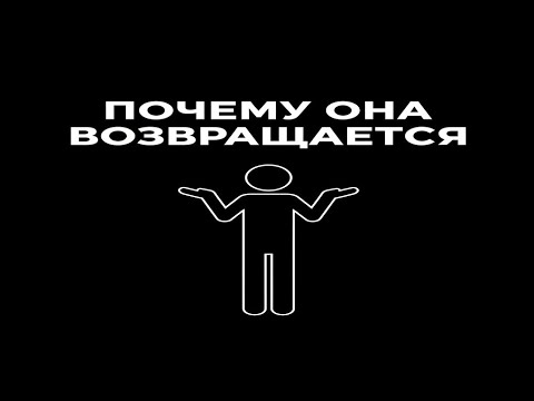 Видео: ПОЧЕМУ ОНА БЕГАЕТ ЗА ТОБОЙ, КОГДА ТЫ ПЕРЕСТАЁШЬ