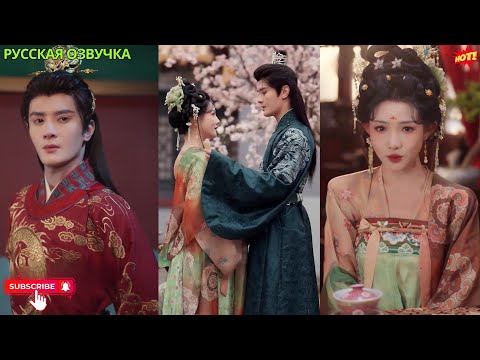 Видео: Попав в прошлое и став наложницей, она решила не покоряться, а покорить сердце императора