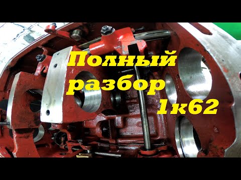 Видео: Разборка передней бабки  токарного станка 1к62
