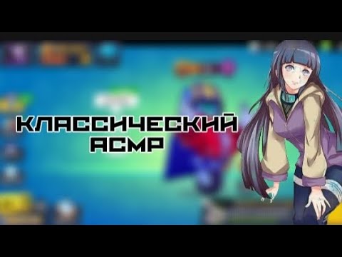 Видео: АСМР||ЗВУКИ РТА, ТАППИНГ, БОЛТАЛКА||