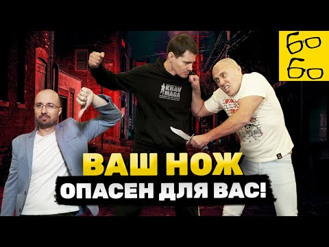Видео: НОЖ ДЛЯ САМОЗАЩИТЫ — ПЛОХАЯ ИДЕЯ? Адвокат Замалеев против Чудиновского (крав-мага)