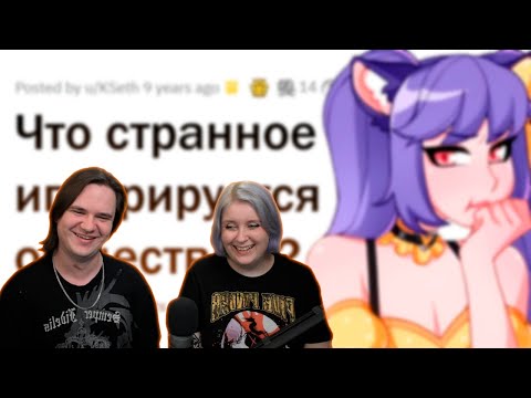 Видео: Что СТРАННОЕ в обществе СЧИТАЕТСЯ НОРМОЙ? | РЕАКЦИЯ НА @апвоут |